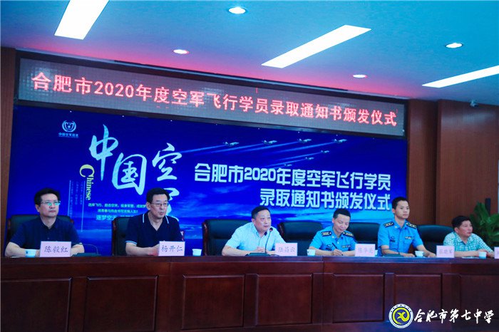 萬家熱線：合肥2020首批高考錄取通知書長這樣！ 15名學子鷹擊長空夢圓藍天(圖1)