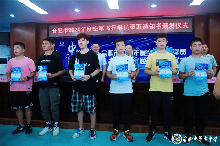 萬家熱線：合肥2020首批高考錄取通知書長這樣！ 15名學子鷹擊長空夢圓藍天(圖3)