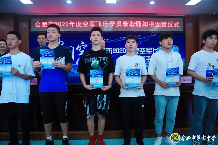 萬家熱線：合肥2020首批高考錄取通知書長這樣！ 15名學子鷹擊長空夢圓藍天(圖4)