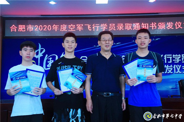 萬家熱線：合肥2020首批高考錄取通知書長這樣！ 15名學子鷹擊長空夢圓藍天(圖6)