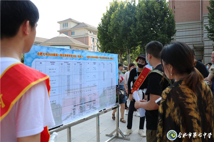 合肥七中，我們來(lái)了！(圖1)