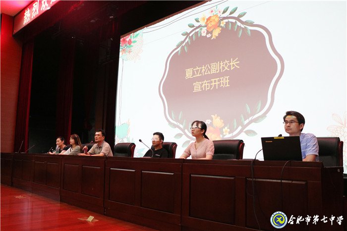 合肥七中，我們來(lái)了！(圖6)