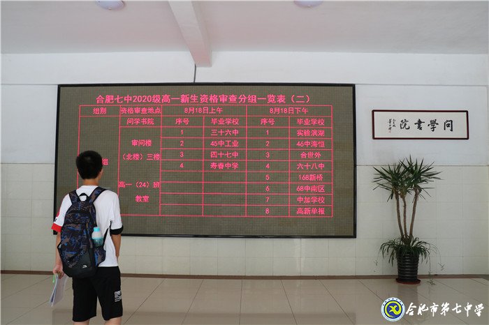 合肥七中，我們來(lái)了！(圖3)