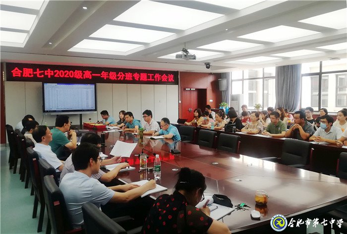 陽光分班促公平，未雨綢繆畫開學(xué)(圖1)