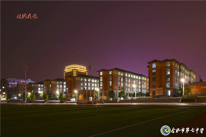 書卷芬芳最難忘，那些我與合肥七中的點(diǎn)滴回憶(圖1)