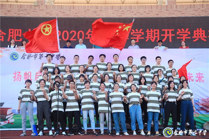 萬家教育：“逐夢新時(shí)代，圓夢新未來”合肥七中2020開學(xué)典禮隆重舉行(圖7)