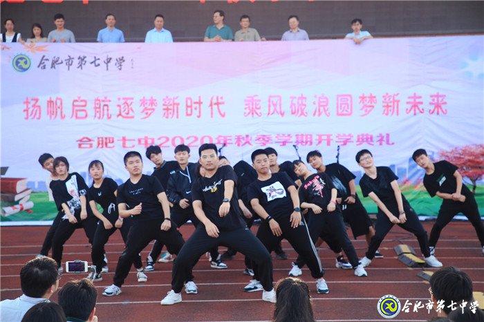 萬家教育：“逐夢新時(shí)代，圓夢新未來”合肥七中2020開學(xué)典禮隆重舉行(圖8)