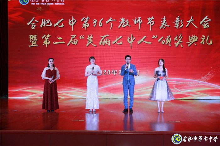 立德樹(shù)人弘揚(yáng)尊師風(fēng)尚 凝心聚力寫(xiě)好奮進(jìn)之筆(圖1)