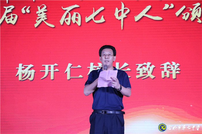 立德樹(shù)人弘揚(yáng)尊師風(fēng)尚 凝心聚力寫(xiě)好奮進(jìn)之筆(圖2)