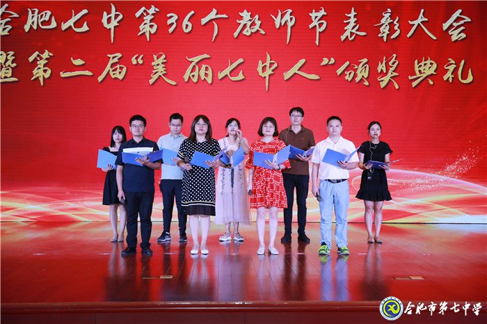 立德樹(shù)人弘揚(yáng)尊師風(fēng)尚 凝心聚力寫(xiě)好奮進(jìn)之筆(圖9)