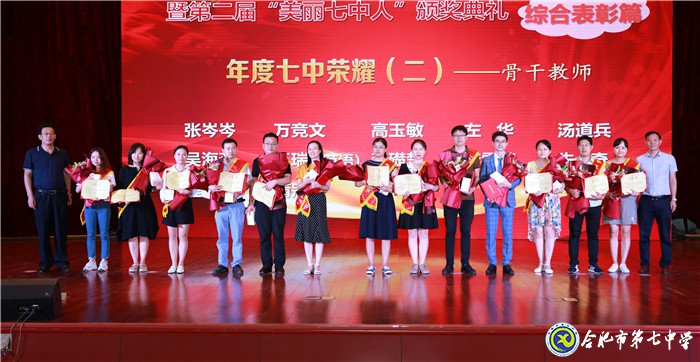 立德樹(shù)人弘揚(yáng)尊師風(fēng)尚 凝心聚力寫(xiě)好奮進(jìn)之筆(圖19)