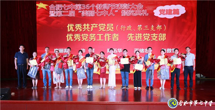 立德樹(shù)人弘揚(yáng)尊師風(fēng)尚 凝心聚力寫(xiě)好奮進(jìn)之筆(圖13)