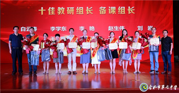 立德樹(shù)人弘揚(yáng)尊師風(fēng)尚 凝心聚力寫(xiě)好奮進(jìn)之筆(圖20)