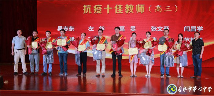 立德樹(shù)人弘揚(yáng)尊師風(fēng)尚 凝心聚力寫(xiě)好奮進(jìn)之筆(圖17)