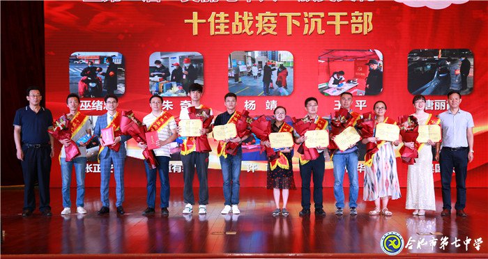 立德樹(shù)人弘揚(yáng)尊師風(fēng)尚 凝心聚力寫(xiě)好奮進(jìn)之筆(圖16)