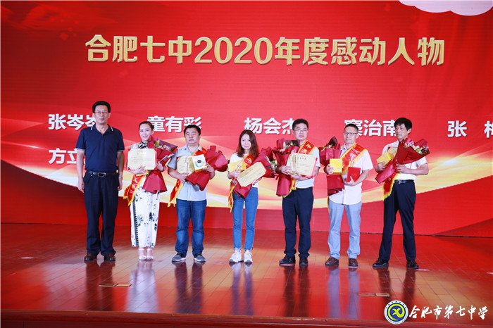 立德樹(shù)人弘揚(yáng)尊師風(fēng)尚 凝心聚力寫(xiě)好奮進(jìn)之筆(圖24)