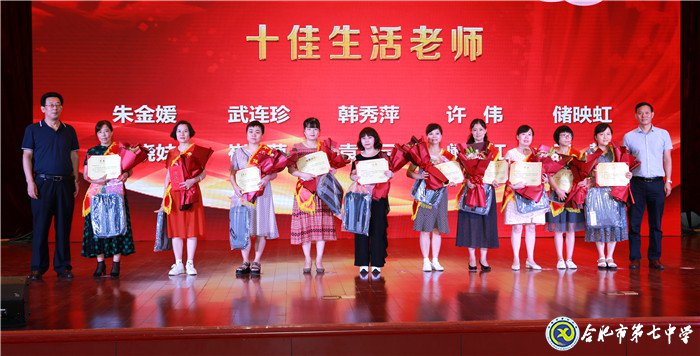 立德樹(shù)人弘揚(yáng)尊師風(fēng)尚 凝心聚力寫(xiě)好奮進(jìn)之筆(圖23)