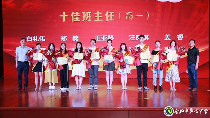 立德樹(shù)人弘揚(yáng)尊師風(fēng)尚 凝心聚力寫(xiě)好奮進(jìn)之筆(圖21)