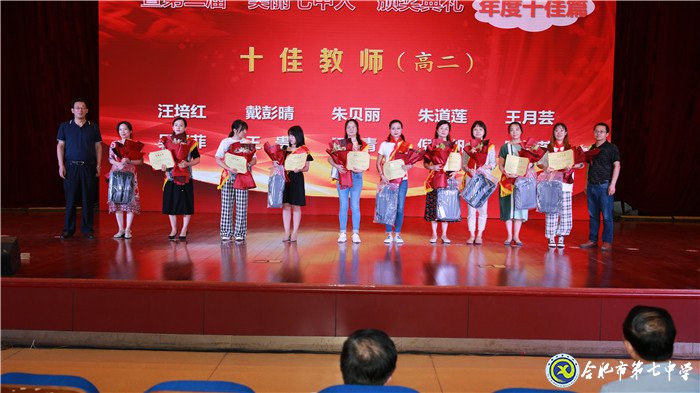 立德樹(shù)人弘揚(yáng)尊師風(fēng)尚 凝心聚力寫(xiě)好奮進(jìn)之筆(圖22)