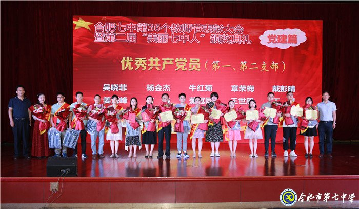 立德樹(shù)人弘揚(yáng)尊師風(fēng)尚 凝心聚力寫(xiě)好奮進(jìn)之筆(圖12)