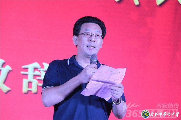 萬家教育:砥礪前行鑄師魂 合肥七中2020年教師節(jié)表彰大會隆重舉行(圖8)