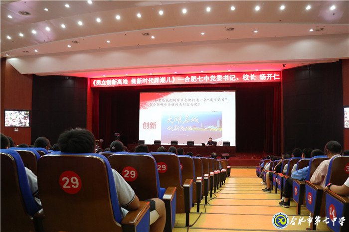 勇立創(chuàng)新高地 做新時(shí)代弄潮兒(圖2)