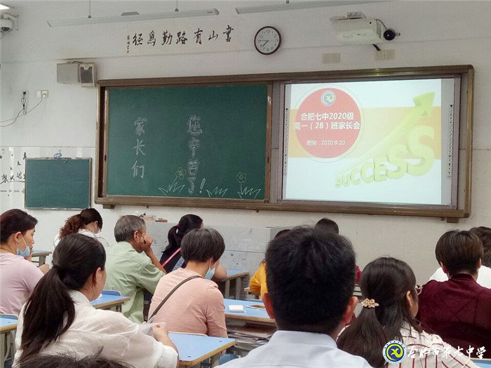 家校合力，共贏未來(圖3)