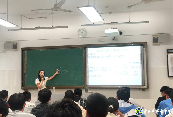 高二生物組骨干教師齊發(fā)力、引風(fēng)采、促成長(圖4)