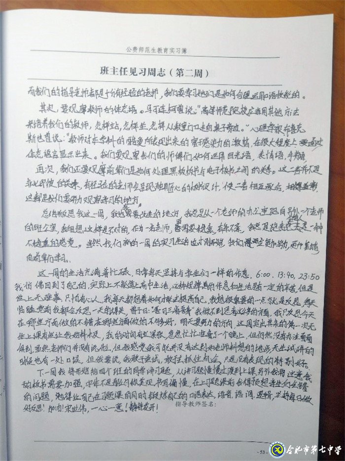 在常規(guī)中學(xué)習(xí)，在常規(guī)中成長(圖3)