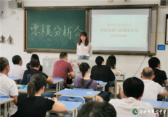 家校共育，我們重視每一次的相會(huì)(圖4)