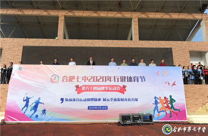 弘揚(yáng)體育運(yùn)動(dòng)拼搏精神 展示全面發(fā)展青春力量(圖1)
