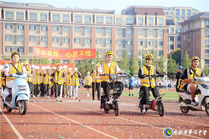 弘揚(yáng)體育運(yùn)動(dòng)拼搏精神 展示全面發(fā)展青春力量(圖6)