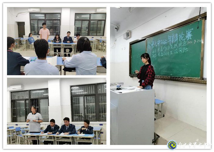 文明修身，以辯會友(圖4)