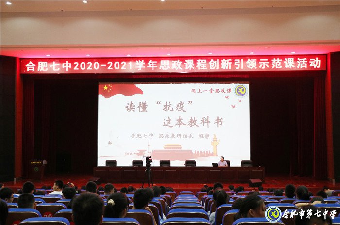 強化思政課程創(chuàng)新引領 落實立德樹人根本任務(圖3)