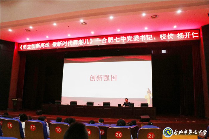 強化思政課程創(chuàng)新引領 落實立德樹人根本任務(圖1)