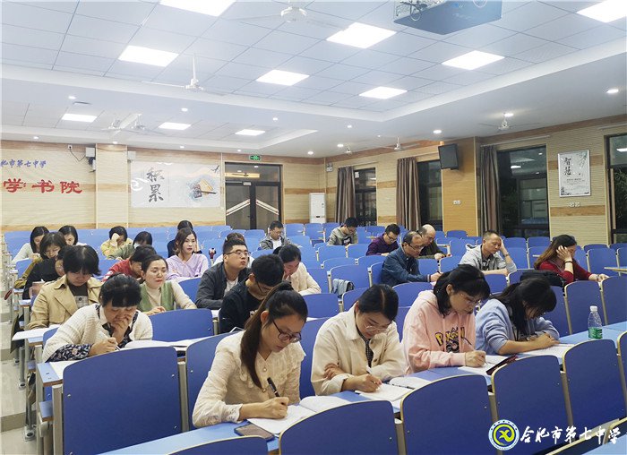 合肥市第七中學第二黨支部召開支部黨員大會(圖1)