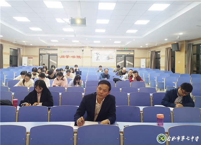 合肥市第七中學第二黨支部召開支部黨員大會(圖2)