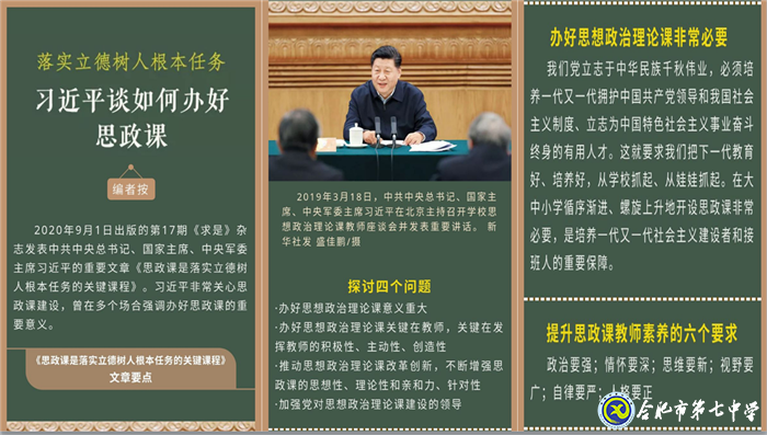 善省躬行唯不止 慎思明辨必酬勤(圖4)