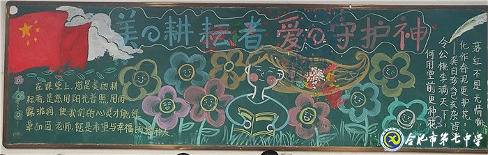 致敬夢想引路人，弘揚尊師好風尚(圖6)