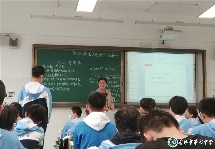 把握課堂結(jié)構(gòu) 深化教育理念(圖3)