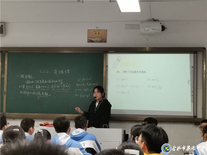 把握課堂結(jié)構(gòu) 深化教育理念(圖4)