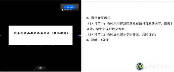 做細(xì)、做實(shí)課題教研活動(dòng),助力、助推數(shù)學(xué)團(tuán)隊(duì)發(fā)展(圖1)