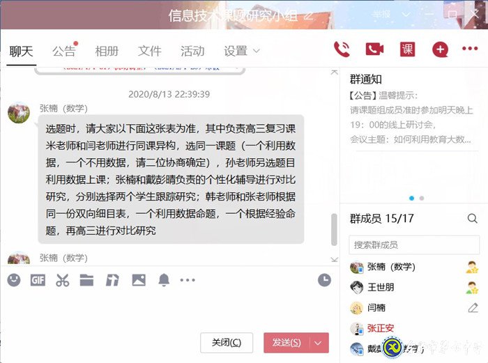 做細(xì)、做實(shí)課題教研活動(dòng),助力、助推數(shù)學(xué)團(tuán)隊(duì)發(fā)展(圖3)