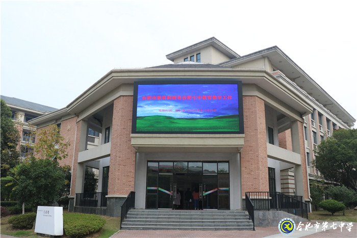 教育教學視導領航一線教育 五育融合促成人才培養(yǎng)質變(圖1)