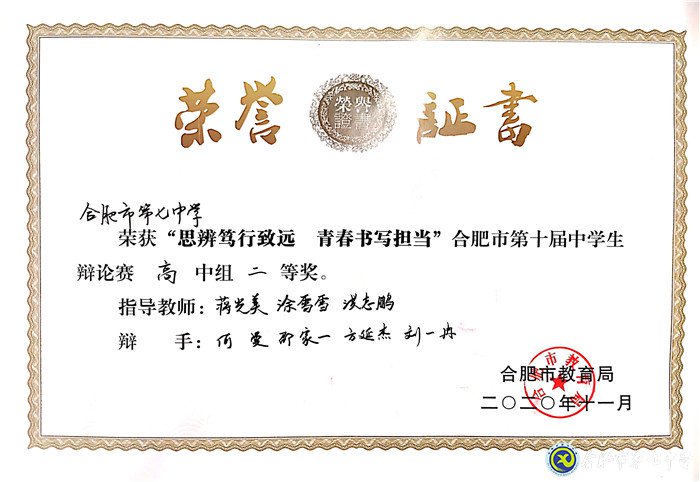 舌戰(zhàn)市內(nèi)名校，一展七中風(fēng)采(圖1)