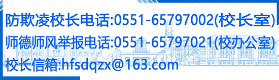 師德師風(fēng)專(zhuān)欄