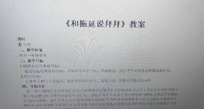 董陶然 備課.png 董陶然 備課.png