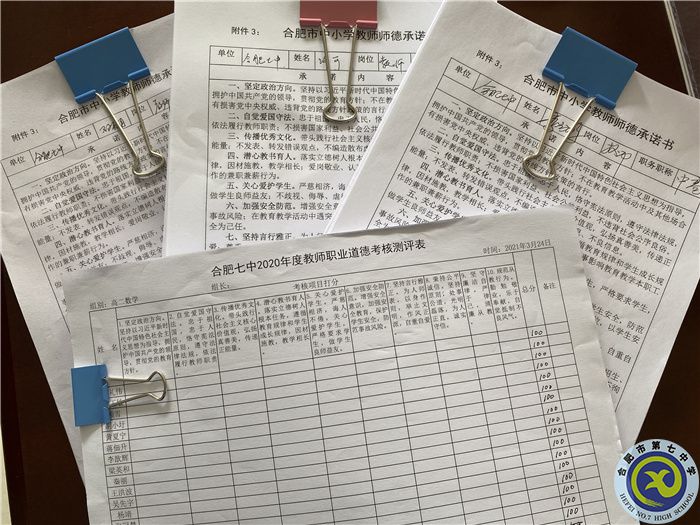 簽訂師德師風(fēng)建設(shè)承諾書(shū).jpg 簽訂師德師風(fēng)建設(shè)承諾書(shū).jpg