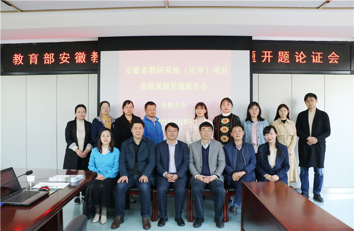 圖為省市級(jí)專家、校領(lǐng)導(dǎo)及課題組全體成員參加省課題開(kāi)題論證會(huì)合影.jpg