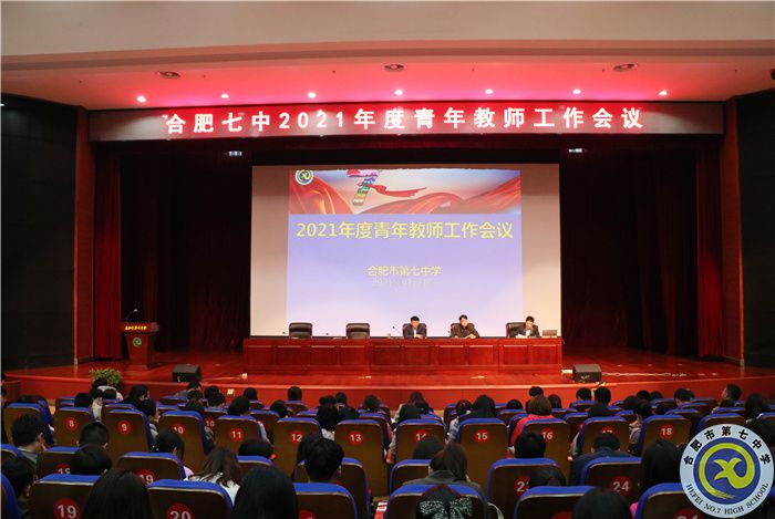 青年教師會(huì)議.jpg 青年教師會(huì)議.jpg